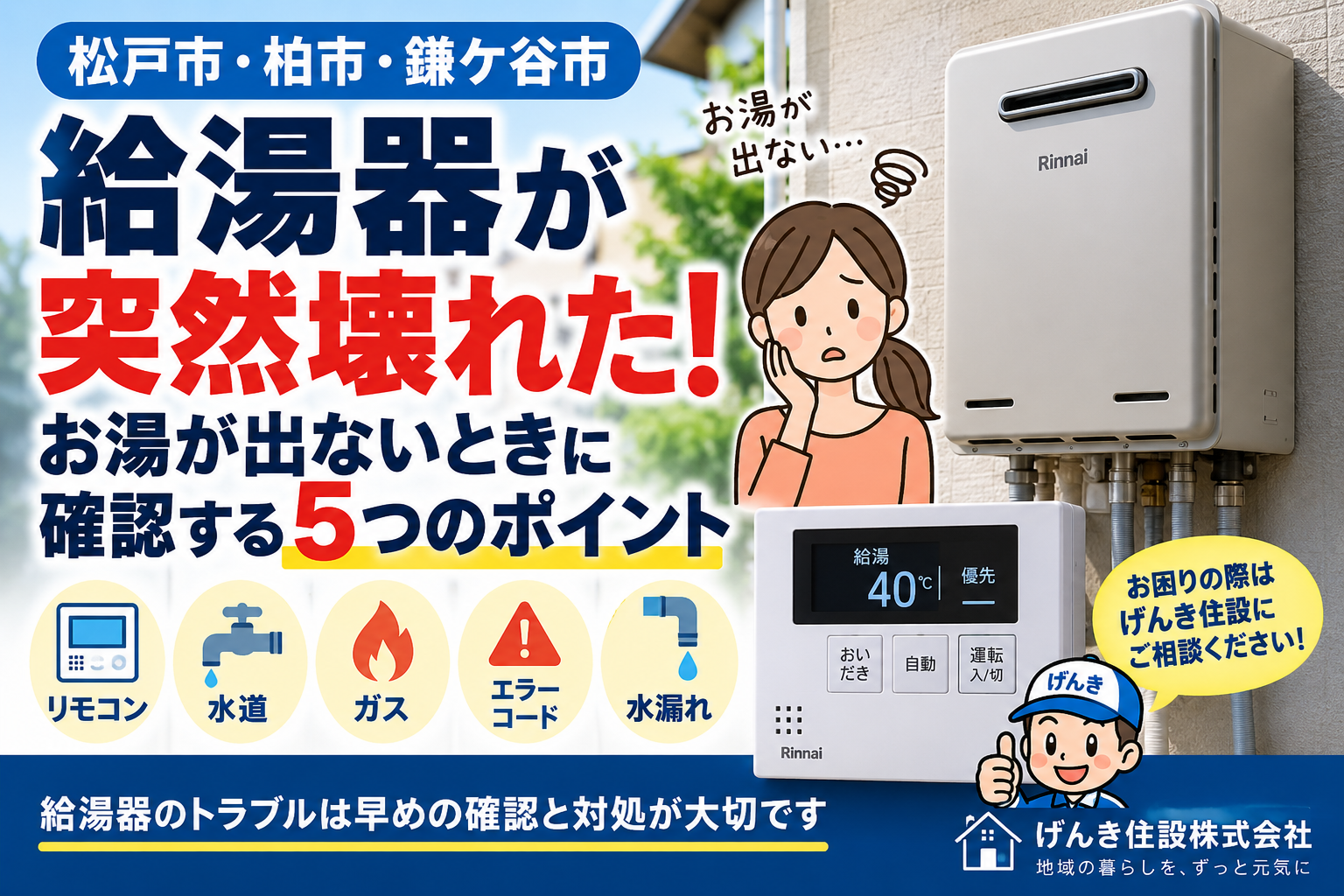 お知らせ