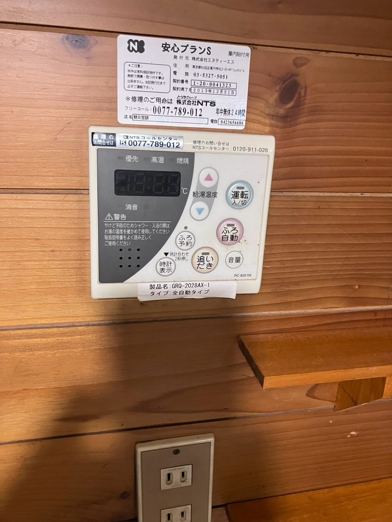 交換前の台所リモコン