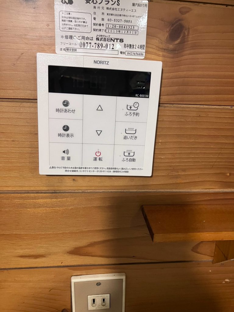 交換後の台所リモコン